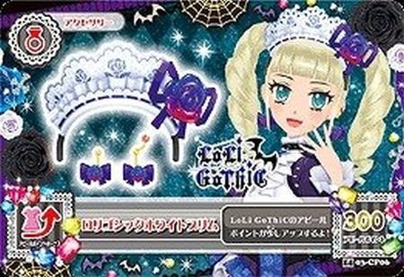 Amazon.co.jp: 【シングルカード1403弾）ロリゴシックホワイト